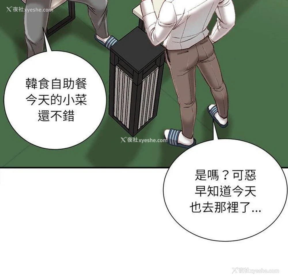 110P - 不务正业