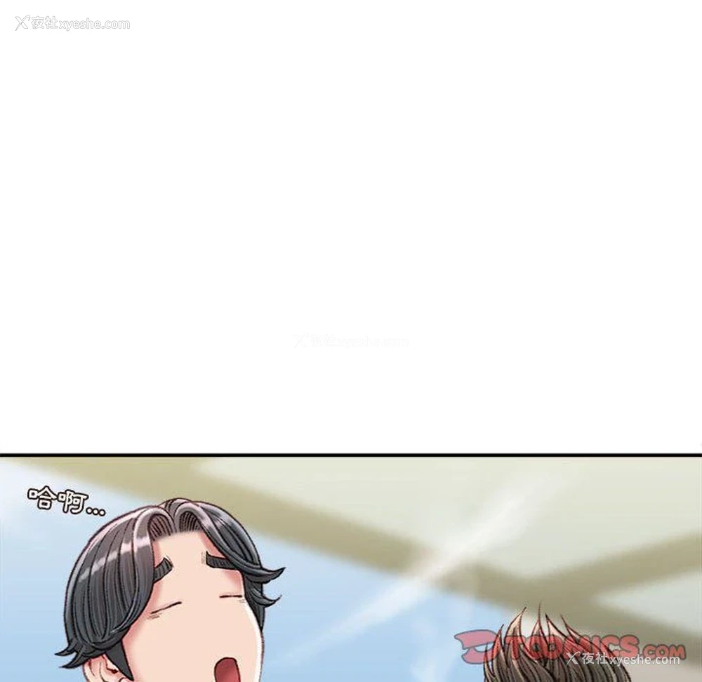 111P - 不务正业