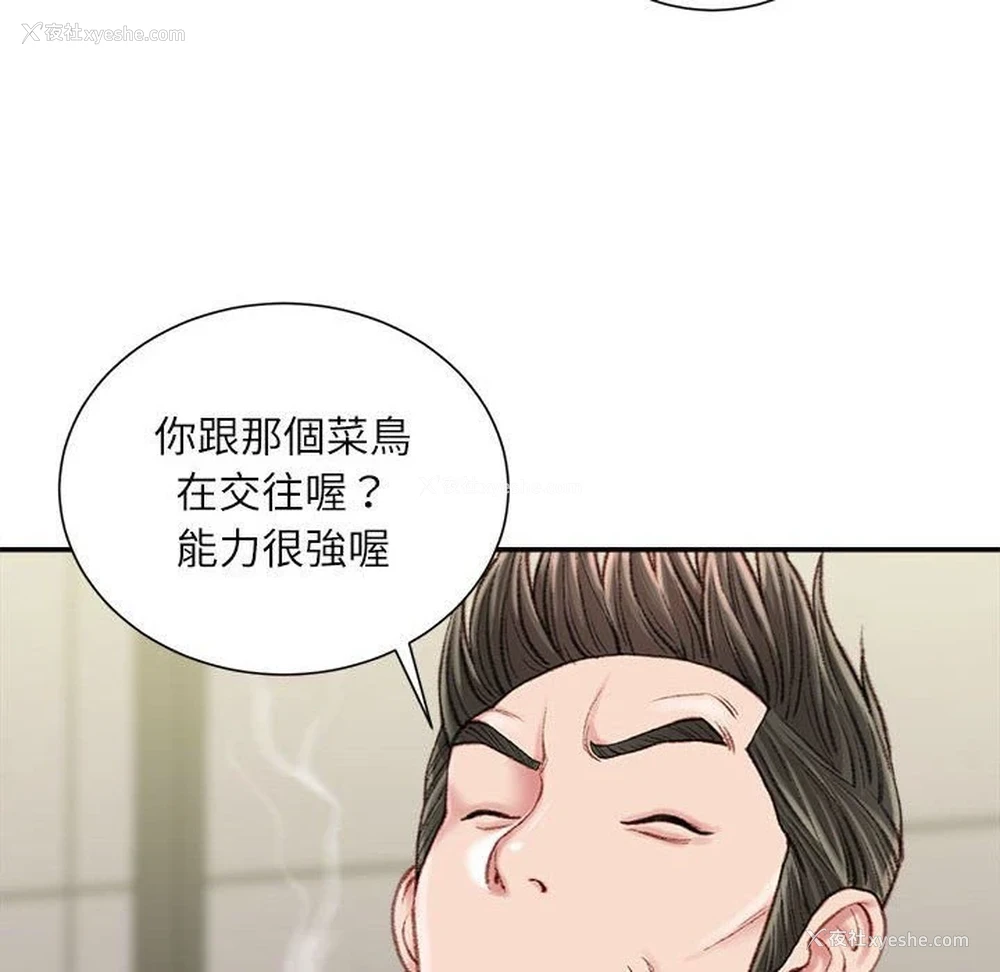 113P - 不务正业