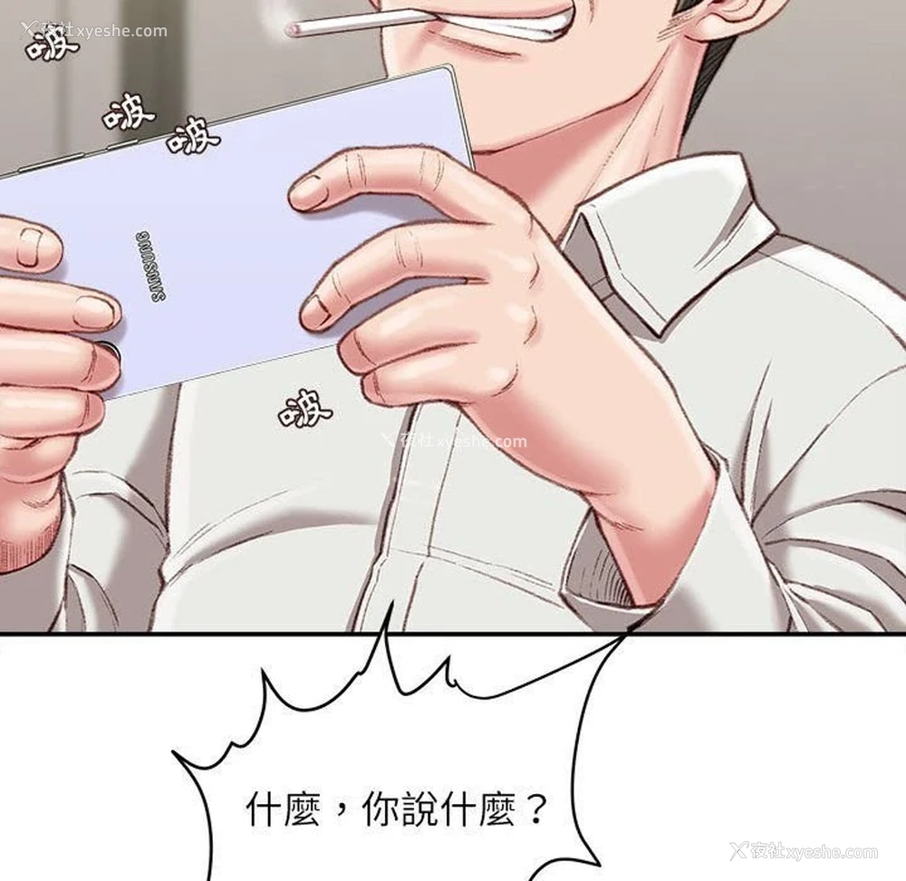 114P - 不务正业