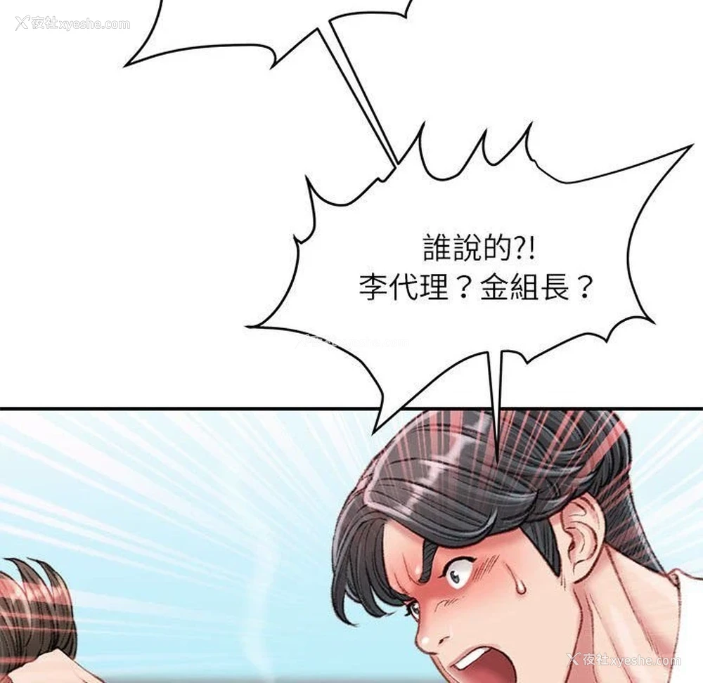 115P - 不务正业
