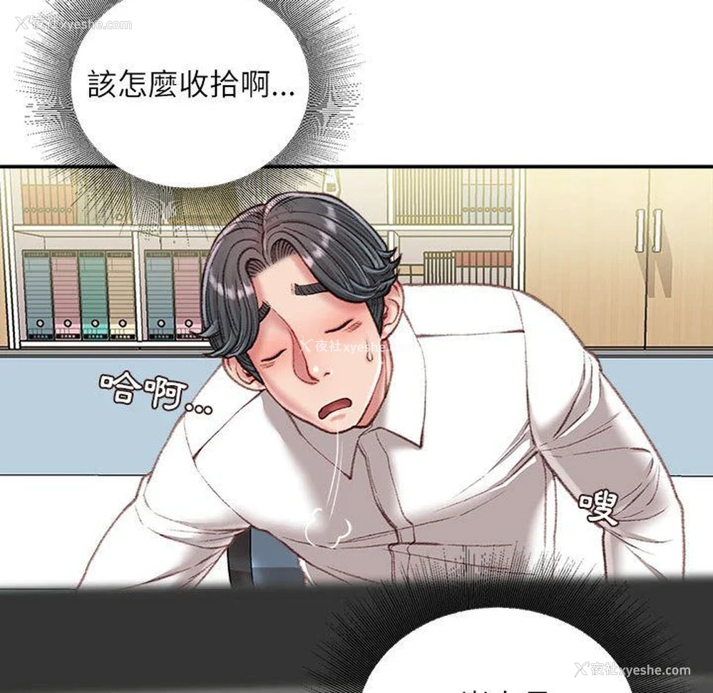 118P - 不务正业