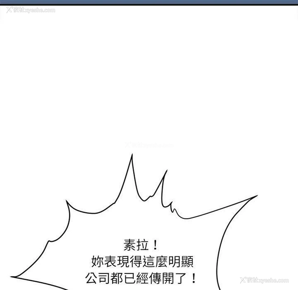 123P - 不务正业