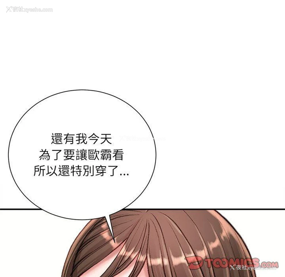 138P - 不务正业