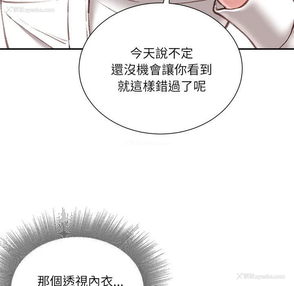 142P - 不务正业