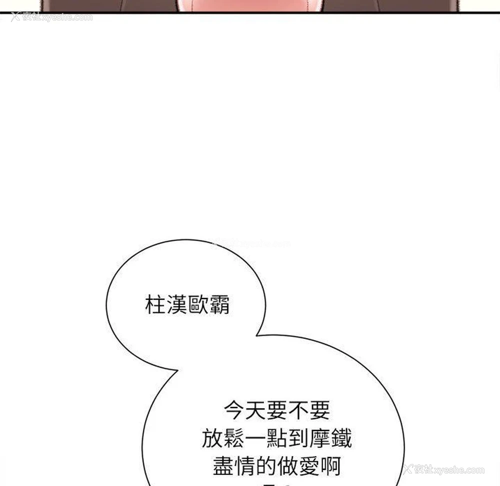 151P - 不务正业