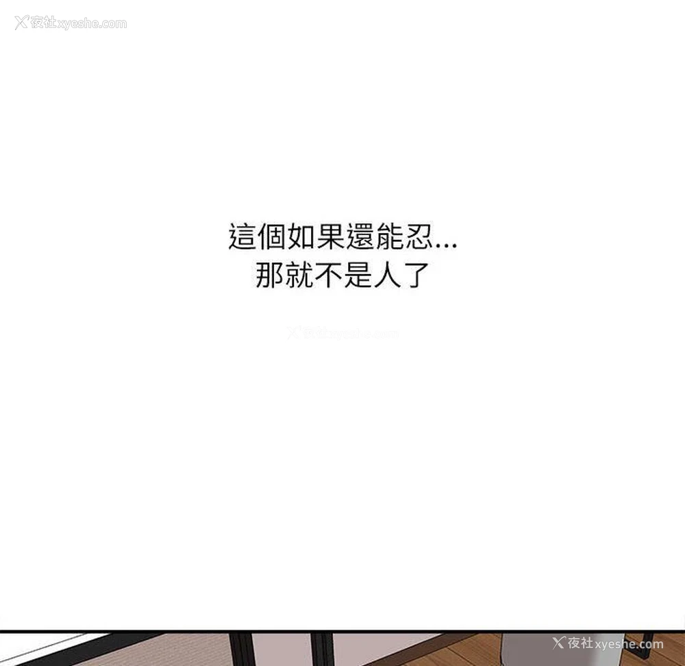156P - 不务正业