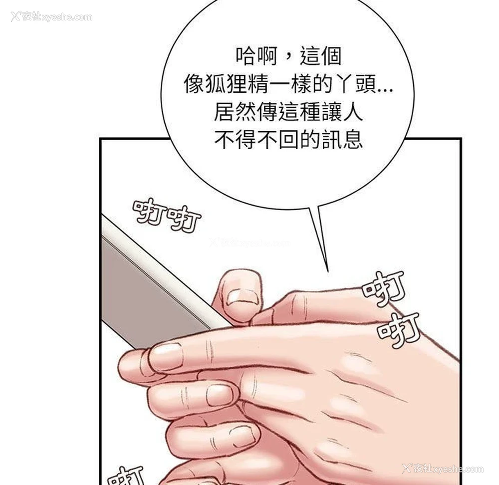 44P - 不务正业