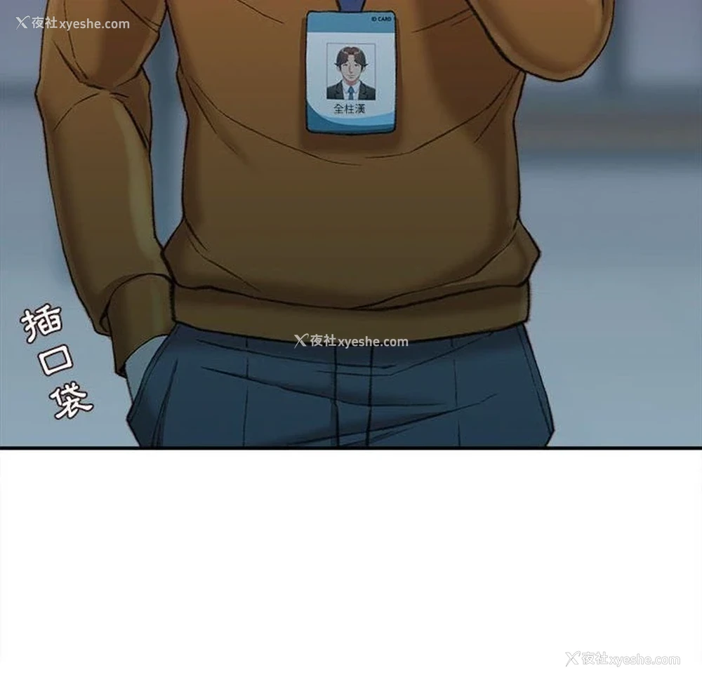 49P - 不务正业
