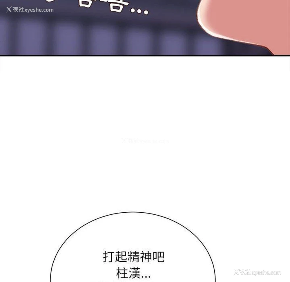 51P - 不务正业