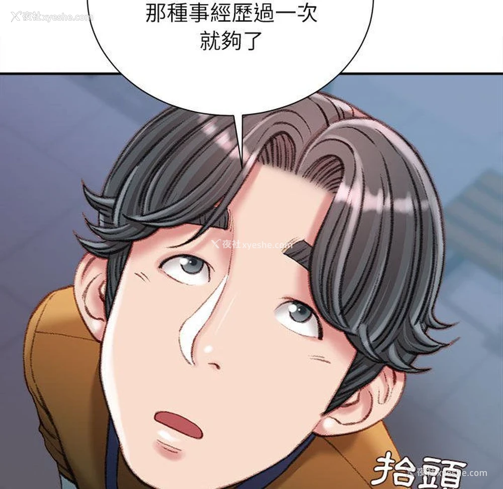 52P - 不务正业