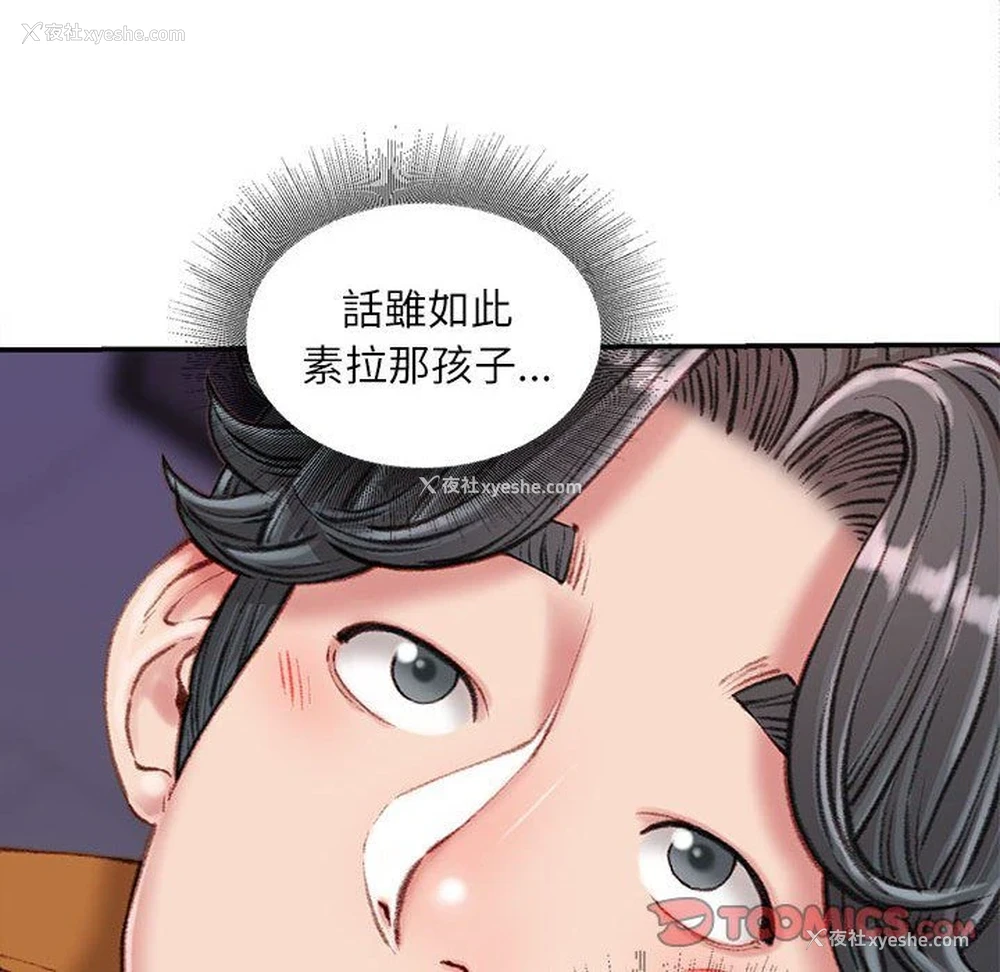 57P - 不务正业