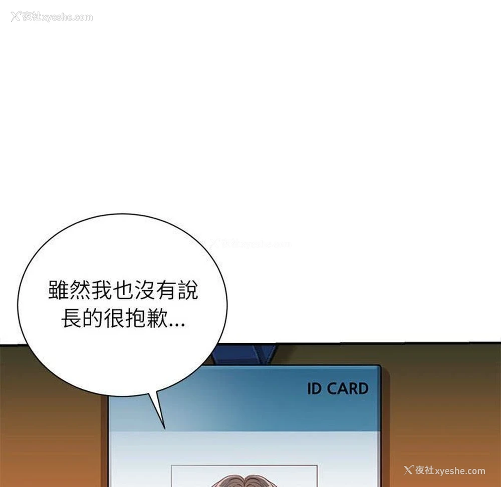 67P - 不务正业