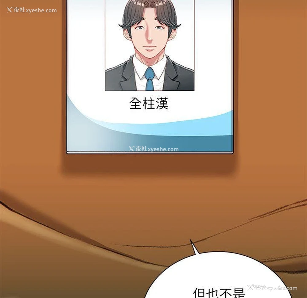 68P - 不务正业