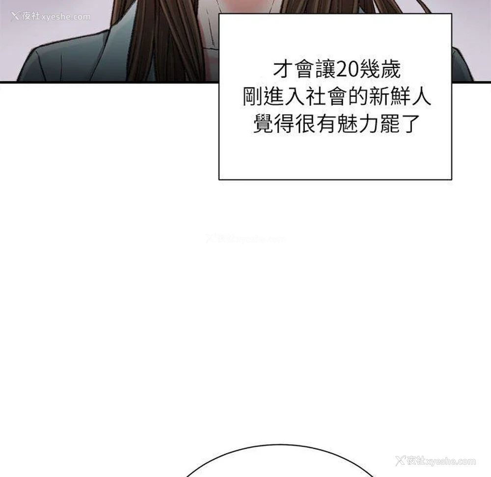 74P - 不务正业