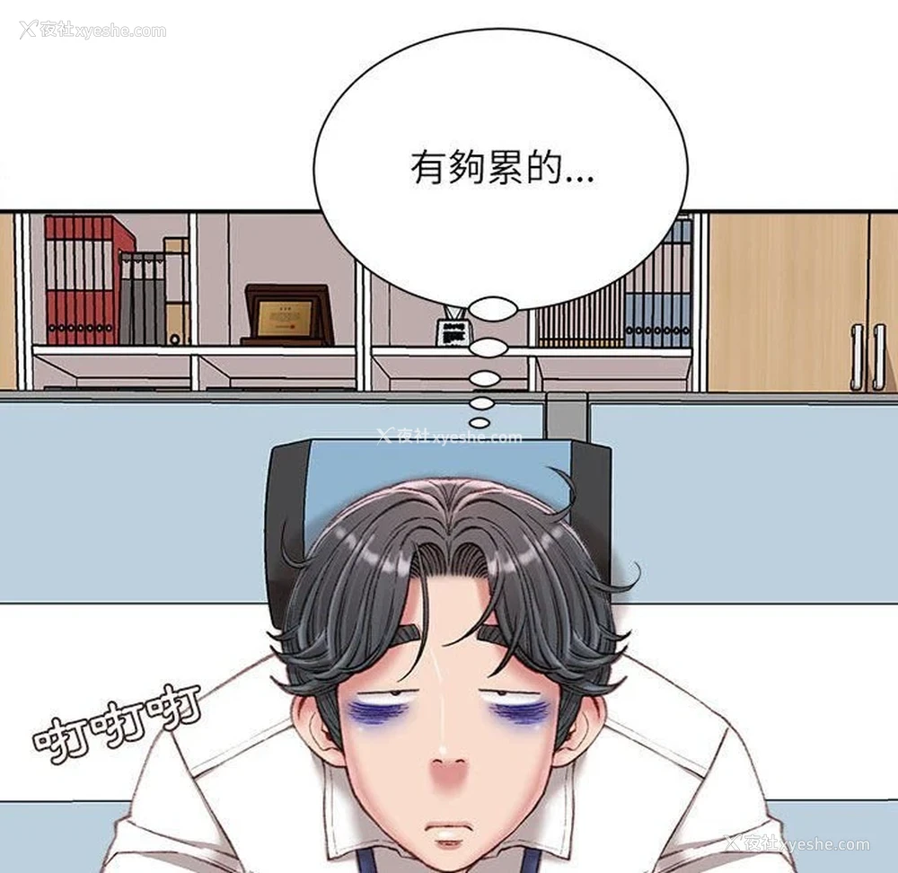 83P - 不务正业