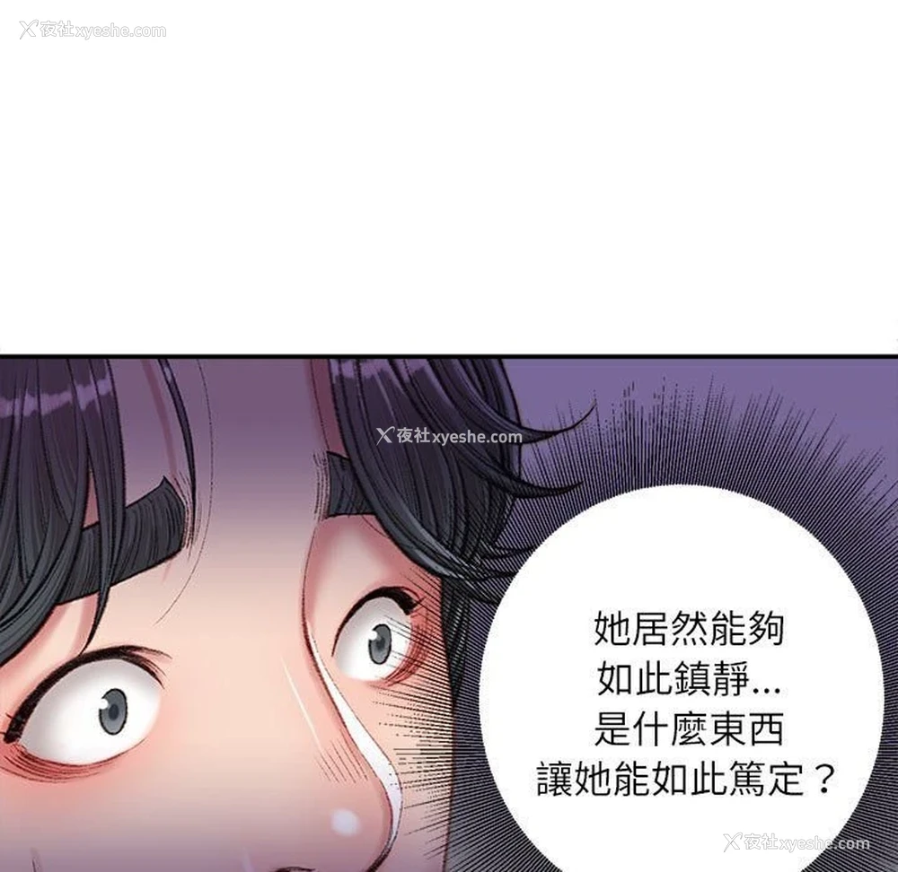8P - 不务正业