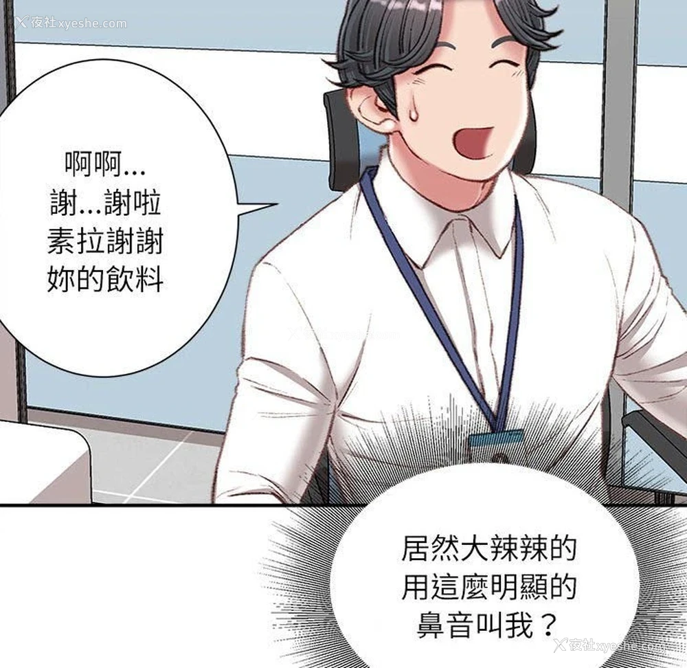 93P - 不务正业