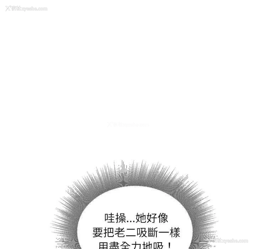106P - 不务正业