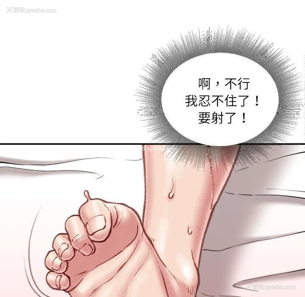 109P - 不务正业