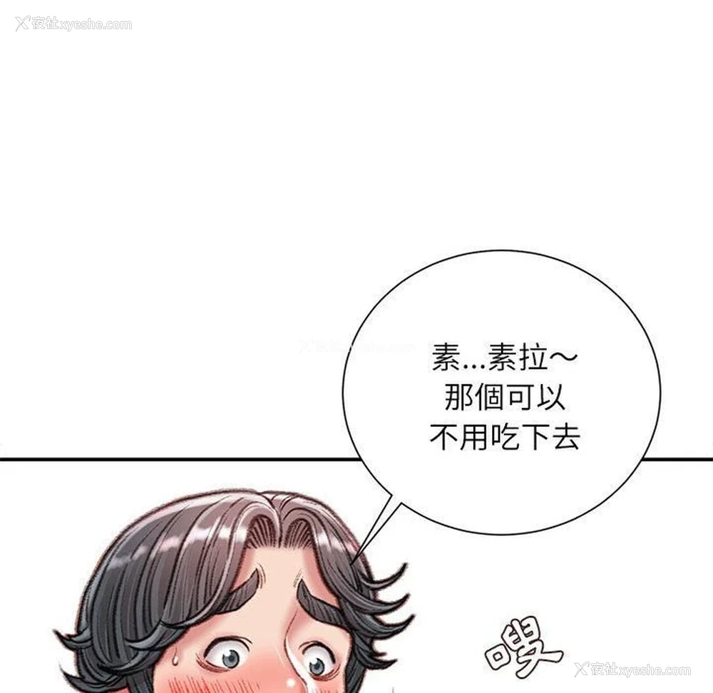 117P - 不务正业