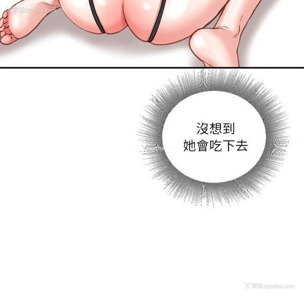 121P - 不务正业