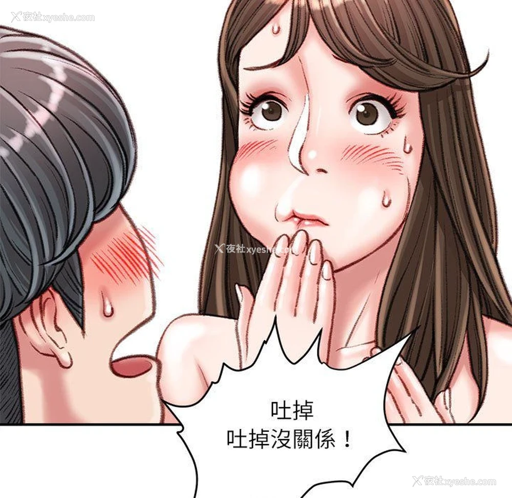 123P - 不务正业
