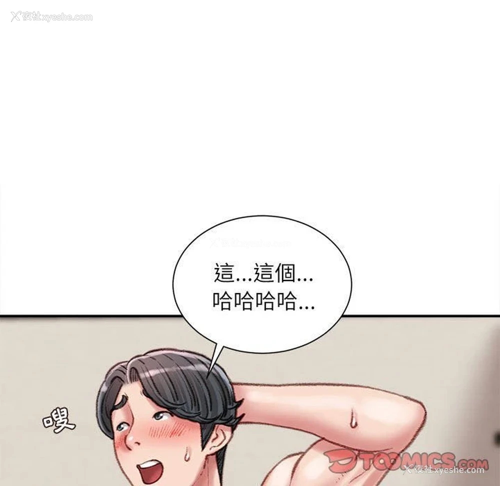 138P - 不务正业