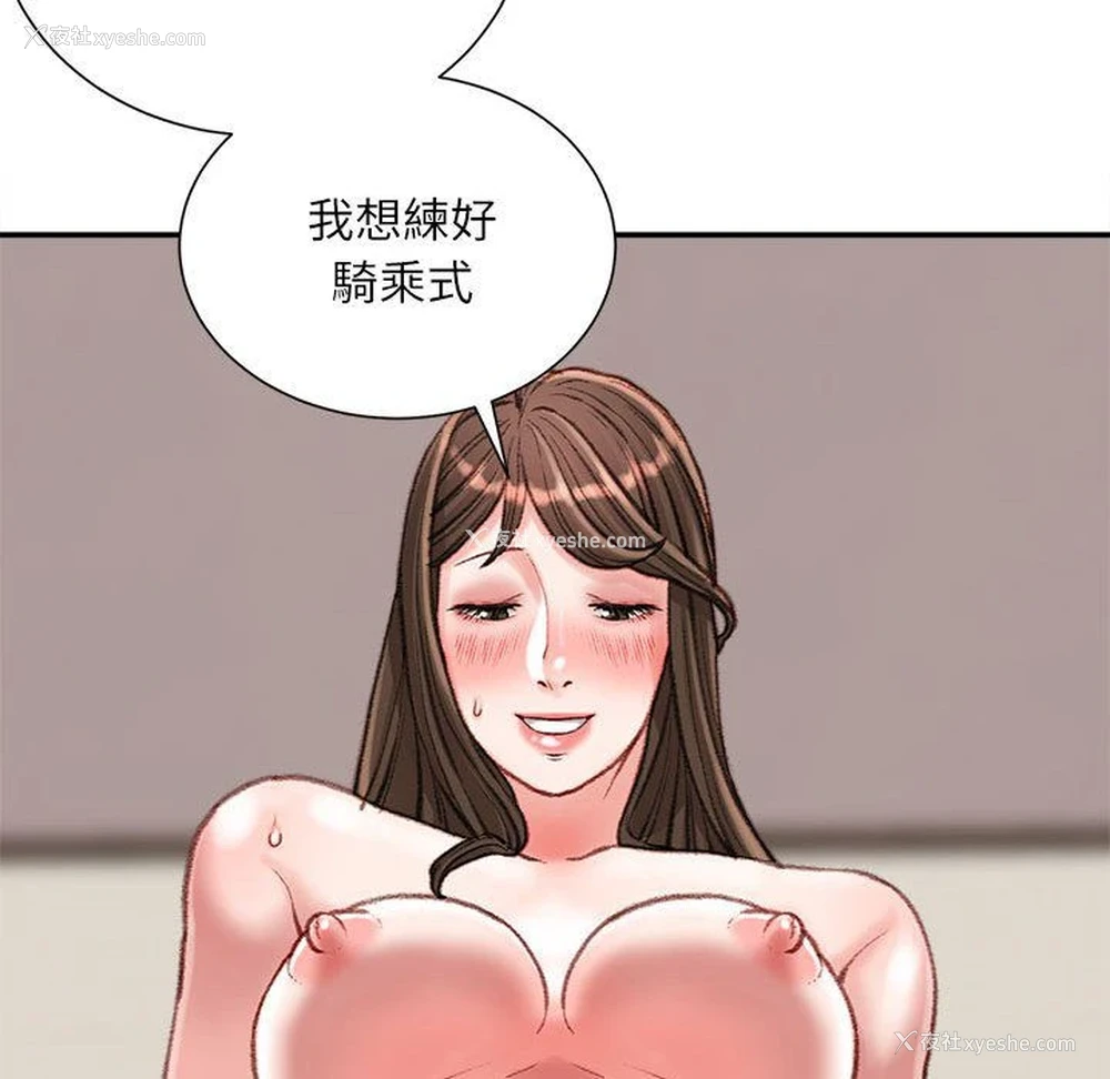 152P - 不务正业