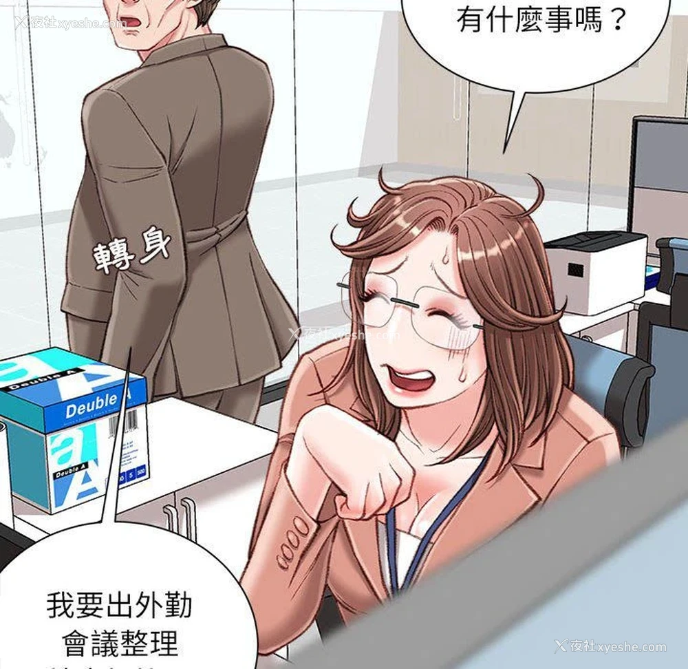 15P - 不务正业