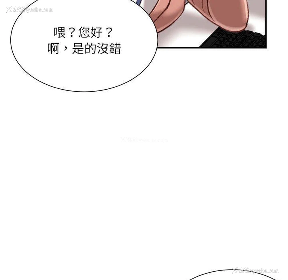 20P - 不务正业