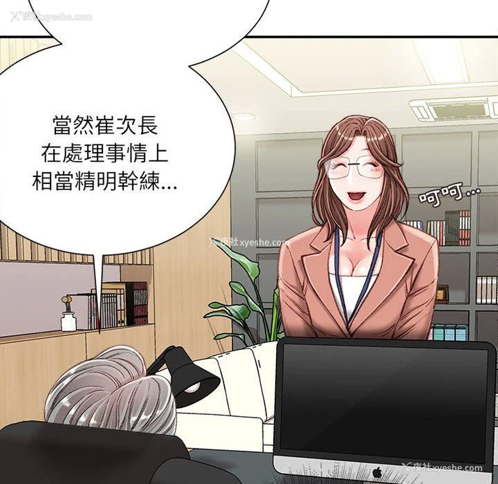 23P - 不务正业