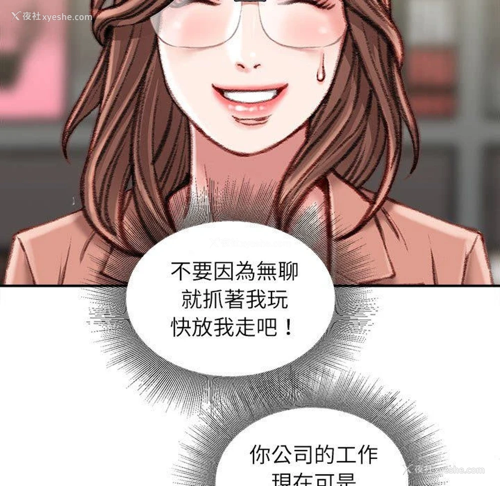 28P - 不务正业