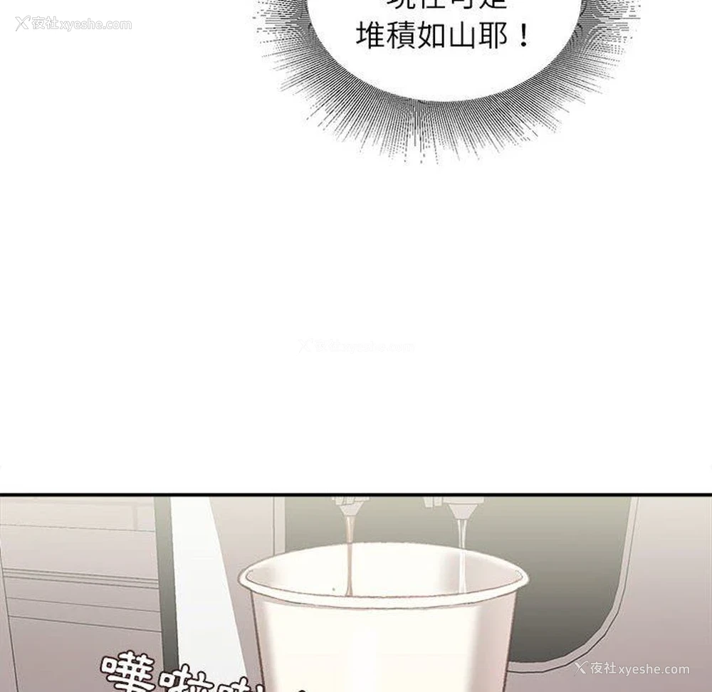29P - 不务正业