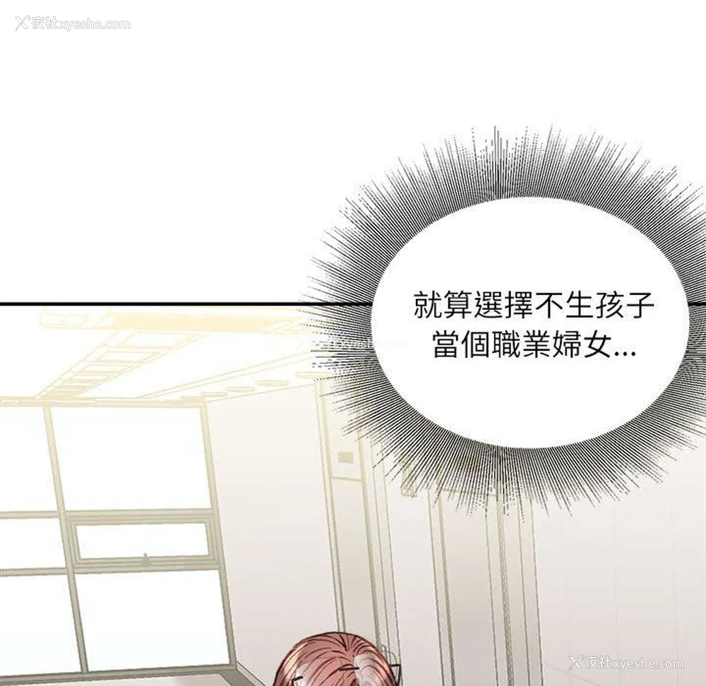 33P - 不务正业