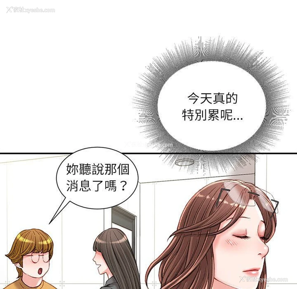 36P - 不务正业