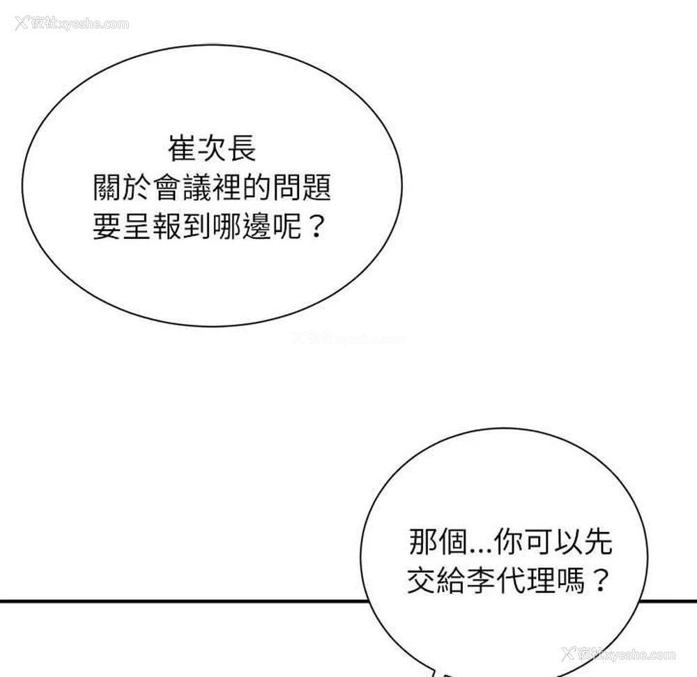 5P - 不务正业