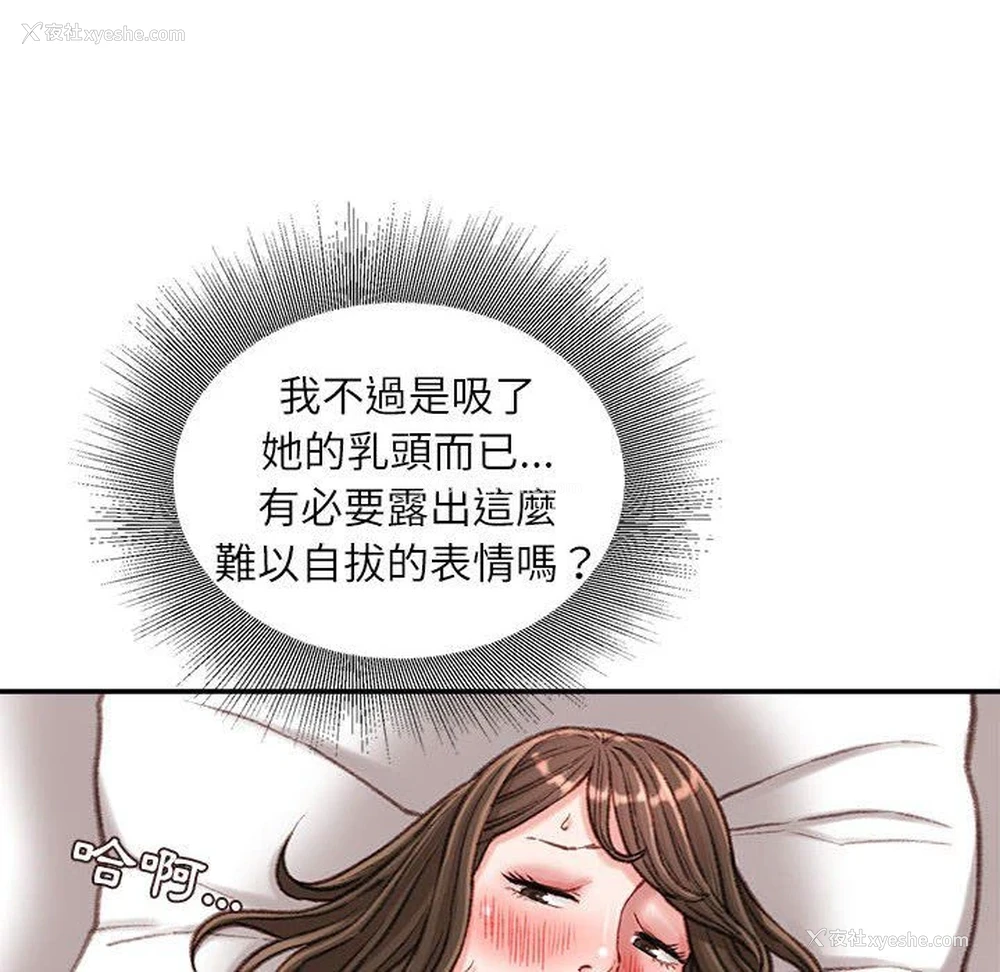 66P - 不务正业