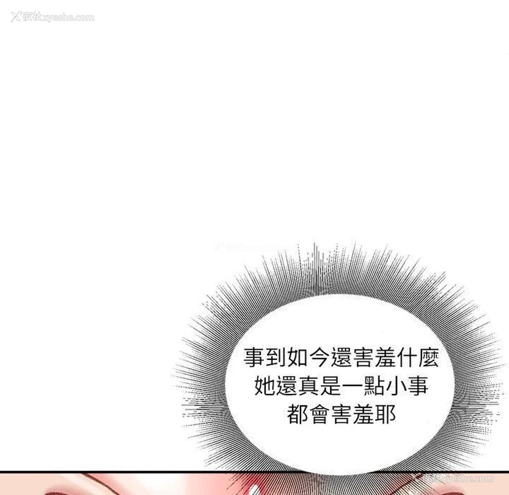 80P - 不务正业