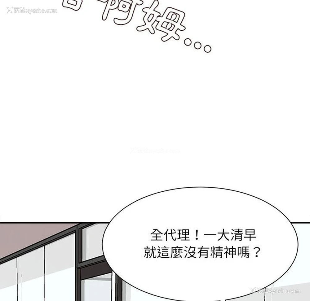 101P - 不务正业