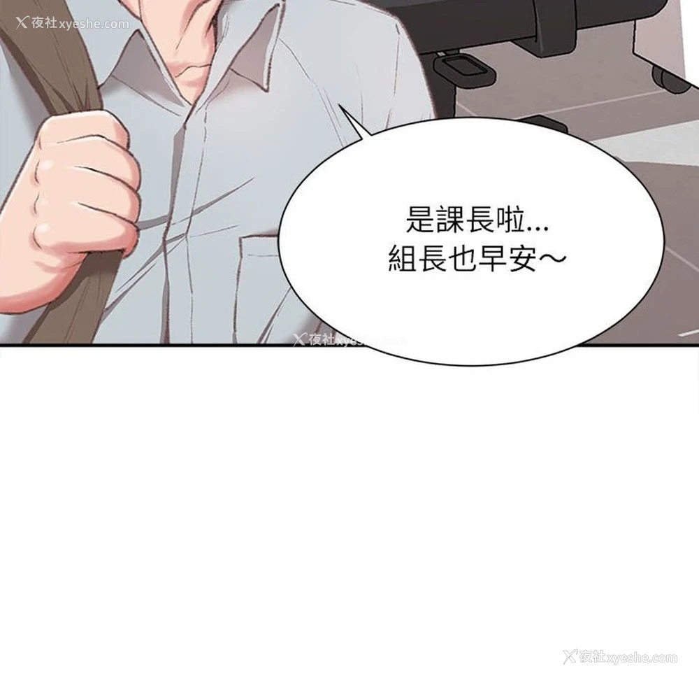 103P - 不务正业