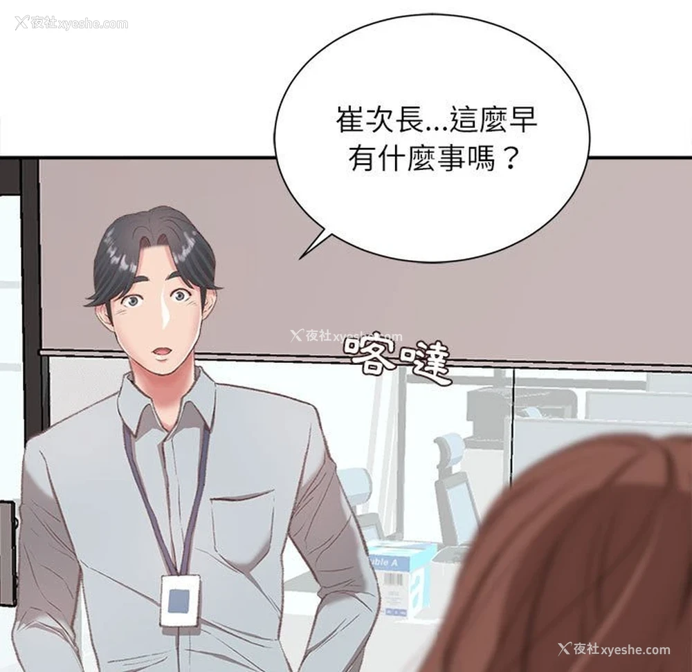 107P - 不务正业