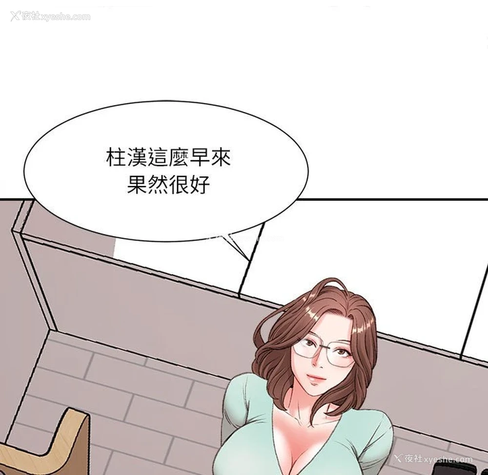 109P - 不务正业