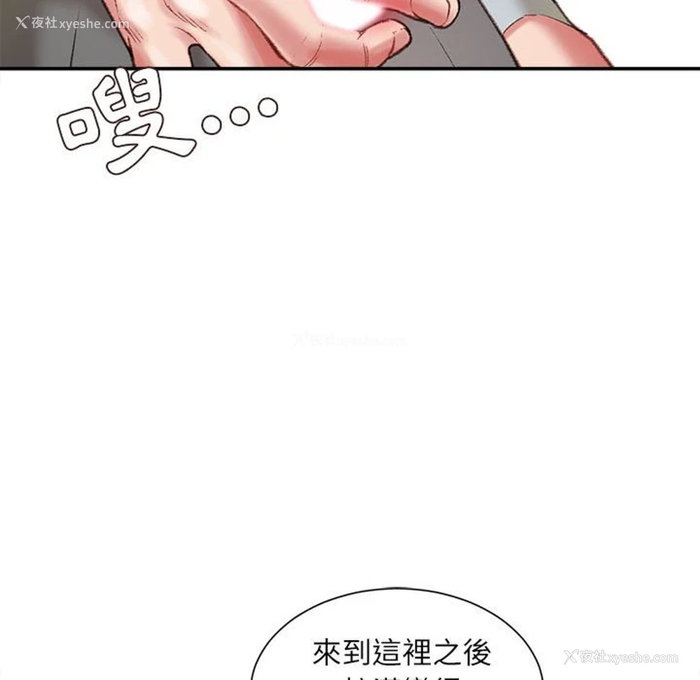 123P - 不务正业