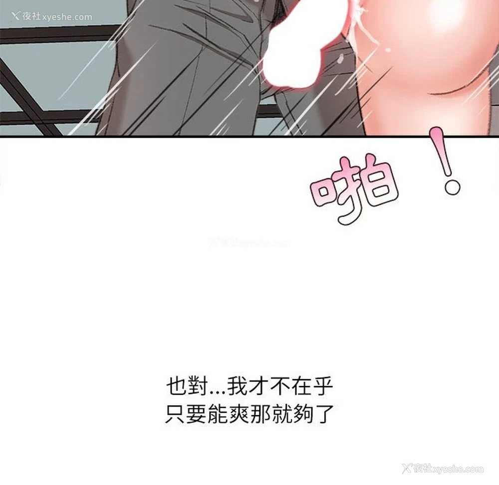 134P - 不务正业