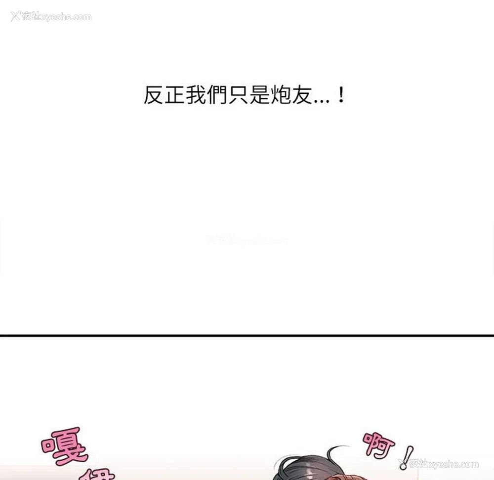 136P - 不务正业