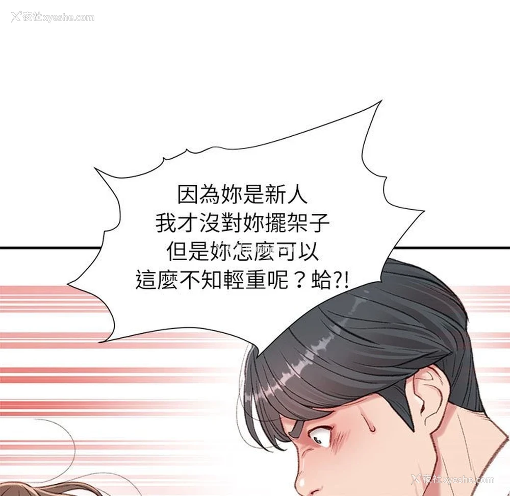 14P - 不务正业