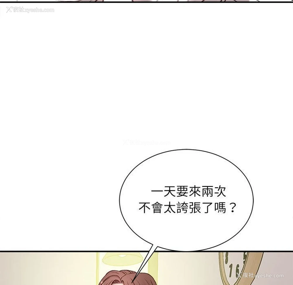 28P - 不务正业