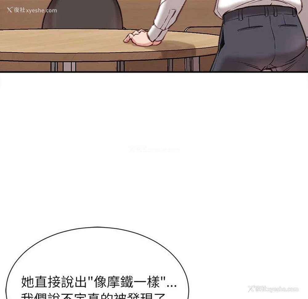 36P - 不务正业