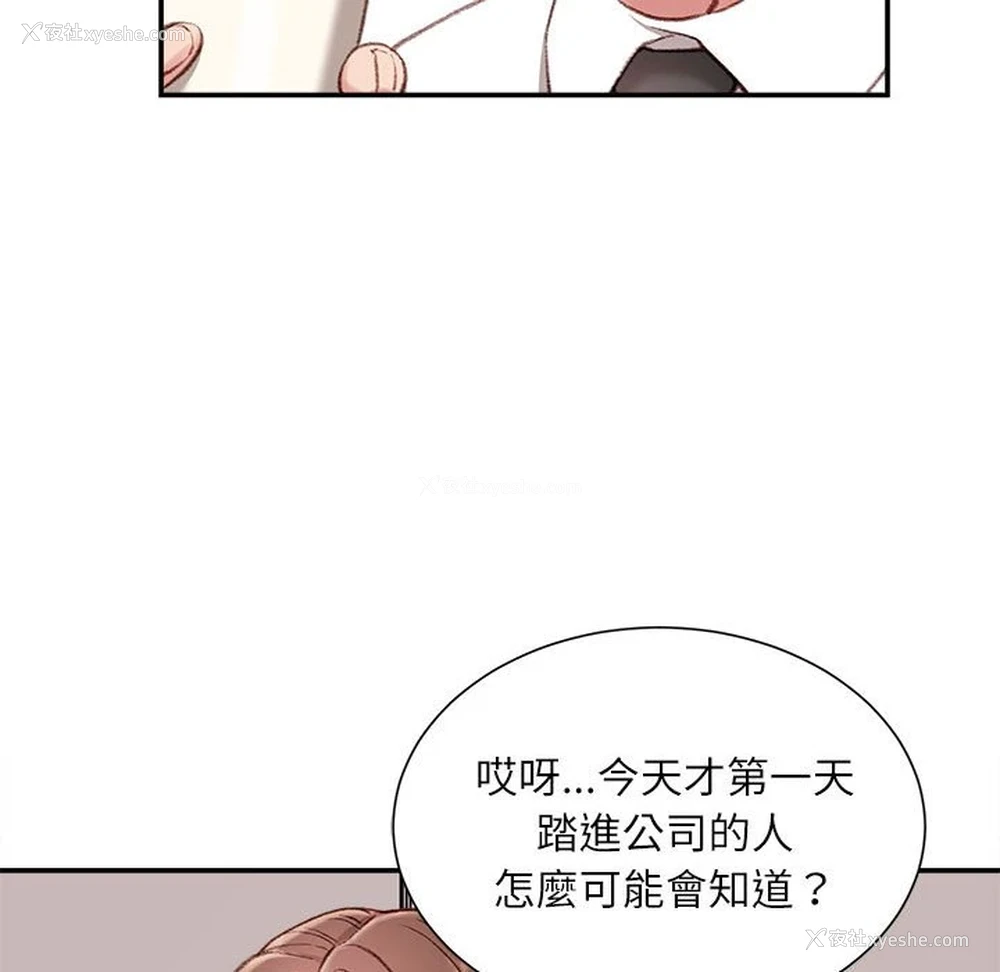 38P - 不务正业